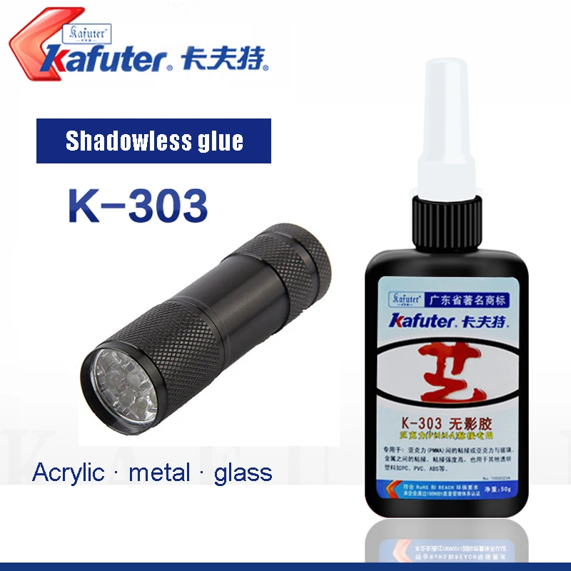 50 г Kafute K-303 УФ клей+ 9LED УФ фонарик УФ отверждения клей акриловый прозрачный пластик акриловый клей