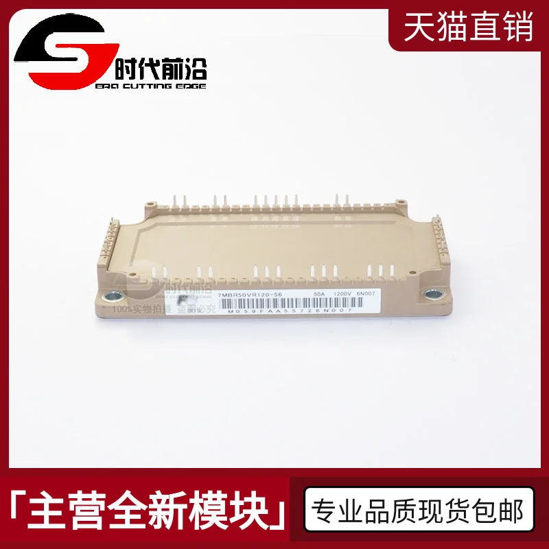 

7MBR50VR120-56 IGBT 50A1200V