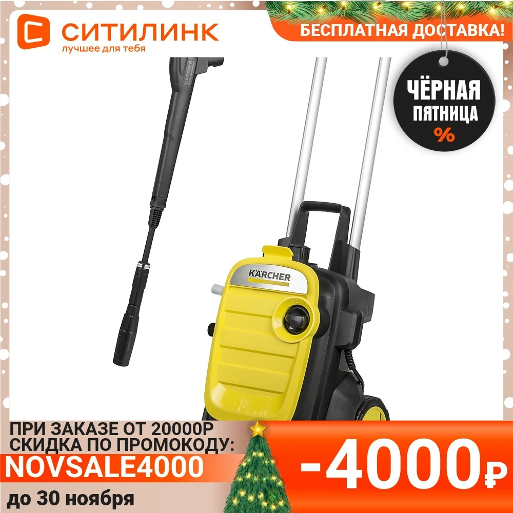 Мойка высокого давления KARCHER K 5 Compact [1.630-750.0] | Инструменты