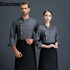 Мужская куртка с длинным рукавом, в западном стиле, для шеф-повара, кофейни, униформа для повара отеля, рабочая одежда для сотрудников официанта