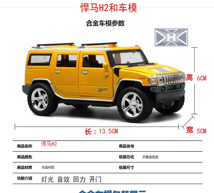 Модель внедорожника Hummer H2 в масштабе 1:32 модель автомобиля из сплава со звуком и
