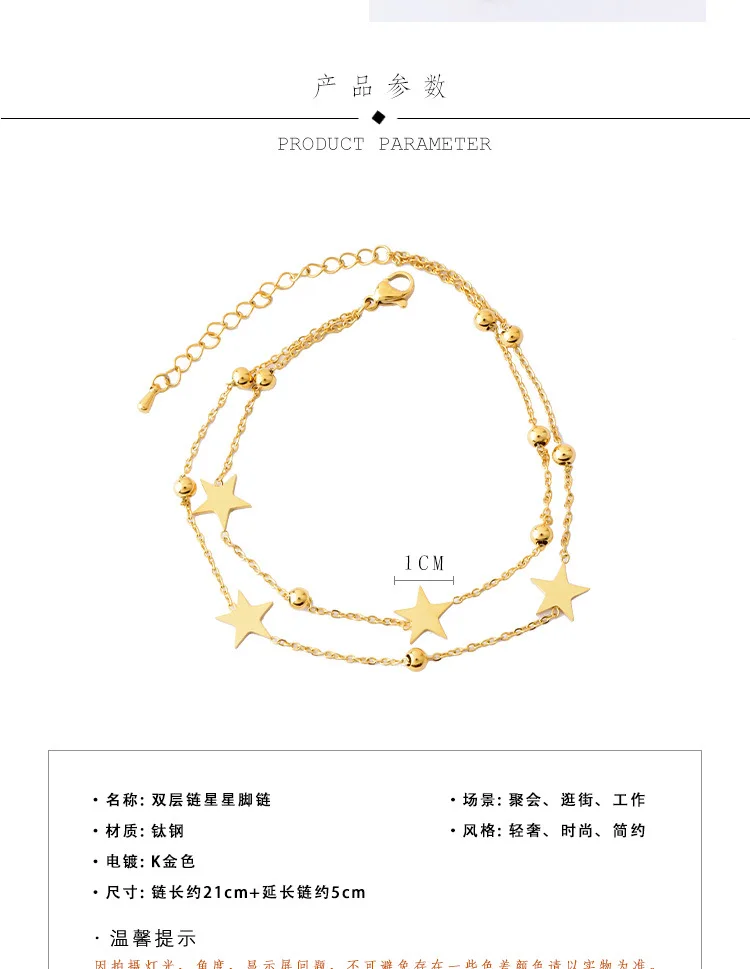 

All over the sky star titanium steel ankle chain double star jewelry joker temperament foot ring adjustable girl jewelry