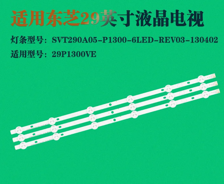 Новый светодиодный Подсветка полосы для SVT290A05_P1300_6 _ REV03_130402 29P1300D 29P1300VT|Подвесные