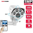 IP-камера наружная Водонепроницаемая с 10х оптическим зумом и датчиком присутствия