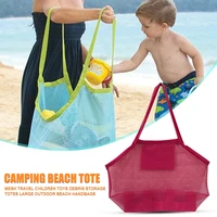 outdoor childrens beach bag sand away protable mesh bag kids beach toys clothes towel bag baby toy storage sundries bags