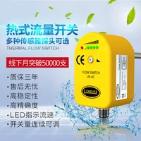 thermal flow switch electronic pipeline type water flow switch fire flow switch water shortage protection