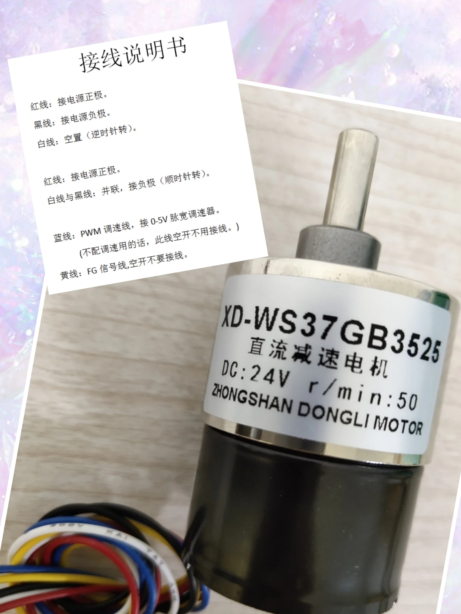 

XD-WS37GB3525motor