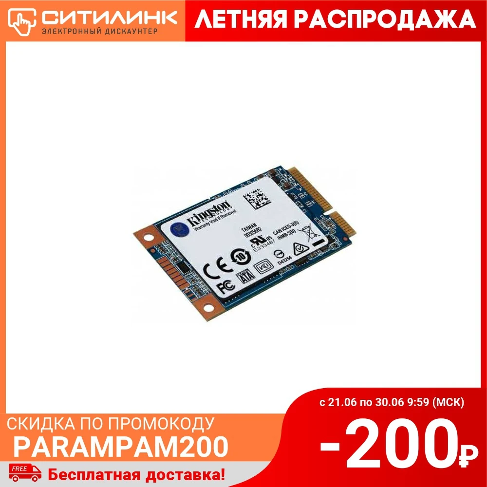 Накопитель SSD Kingston SATA III 120Gb SUV500MS/120G UV500 mSATA|Внешние SSD| |