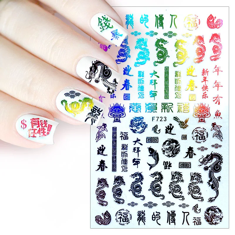 

Chinese Dragon Fish adhesive 3d nail sticker foil nails art decoration cute cartoon designs nail decals manicure supplies tool