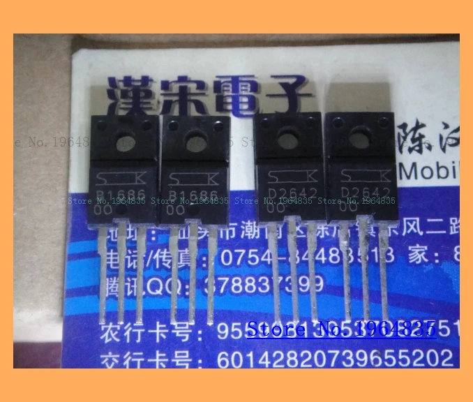 2SB1686 2SD2642 110 В Реле 