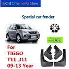 Автомобильное крыло Всплеск закрылки брызговик аксессуары для Защитные чехлы для сидений, сшитые специально для Chery Tiggo, Защитные чехлы для сидений, сшитые специально для Chery T11, Защитные чехлы для сидений, сшитые специально для Chery J11