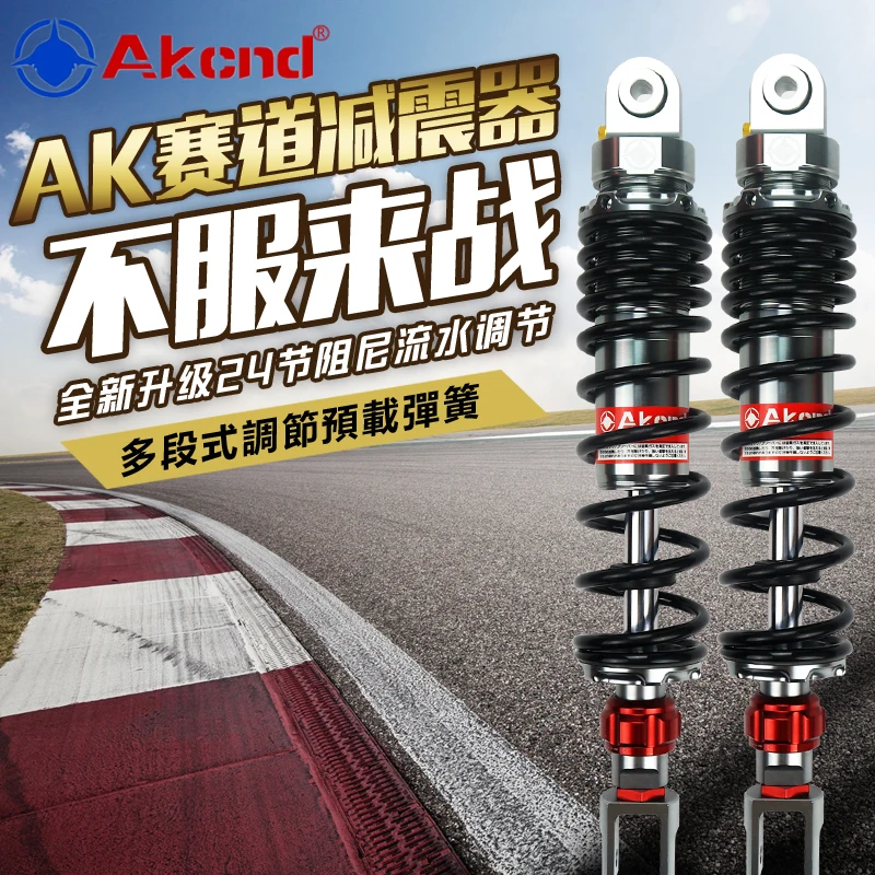 Akcnd мотоциклетные Задние Амортизаторы подходят для Yamaha Honda Nvx Pcx Nmax 155 Xciting Ct 250 300