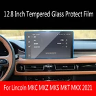12,8 дюймовый автомобильный протектор экрана GPS навигации для Lincoln MKC MKZ MKS MKT внутреннее Закаленное стекло Защитная пленка аксессуары 2021