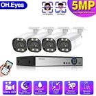 Система видеонаблюдения с ночным видением, 5 МП, 4 канала, H.265 + P2P, 5 Мп