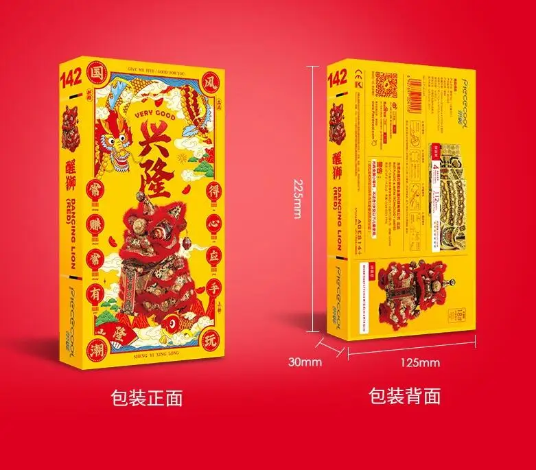 Забавная металлическая головоломка Piececool DANCING LION3D для лазерной резки