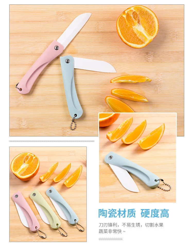 1 шт. простой складной керамический нож 3 дюйма цветная ручка фруктовый для
