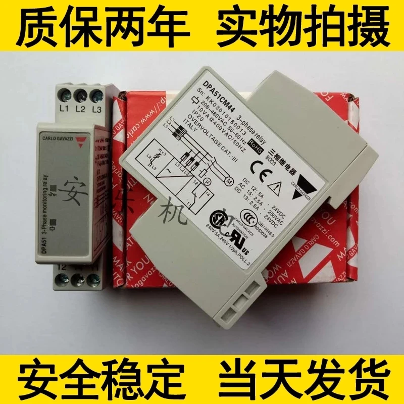 Three-Phase Relay Phase Sequence Relay Phase Sequence Protection DPA51CM44 module sensor rm17tg20 schneider phase sequence protector phase sequence relay