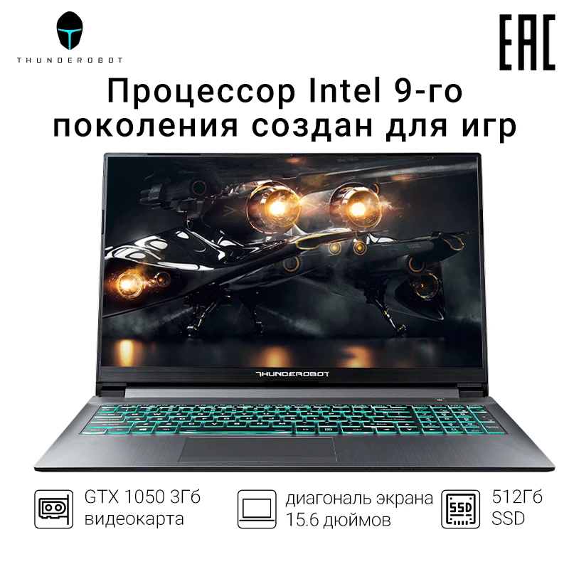 Игровой ноутбук THUNDEROBOT 911ME 15.6дюймов IPS/I7 9750H/GTX 1050/8ГБ/512G SSD/DOS/игровой