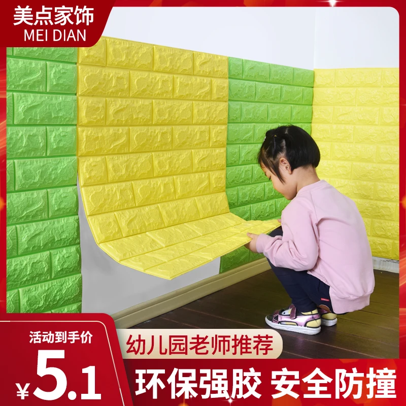 

Kindergarten Self-Adhesive3dThree-Dimensional Wall Sticker Wall Decoration Wallpaper Foam Anti-Collision Wainscot Children's Wal