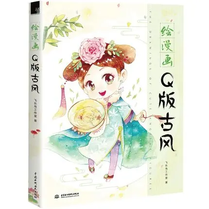 

Древний Стиль комиксов Q Edition для живописи, рисования книги