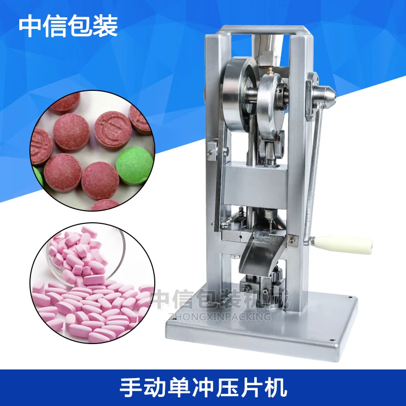 Ручной одинарный перфоратор TDP0 пресс для приготовления сахарных таблеток ручная