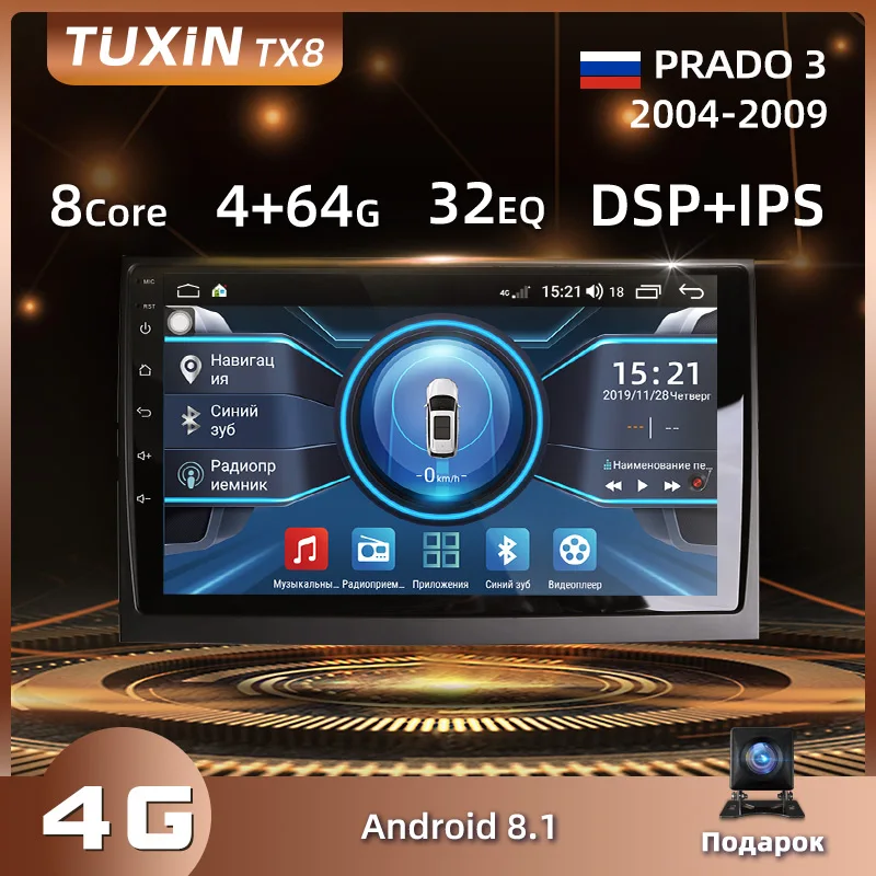 TUXIN 2 Din Android Магнитола для Toyota Land Cruiser Prado 3 J120 2004 2005 2006 2007 2008 2009 8.1 Автомобильный