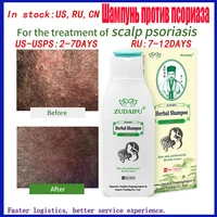 25pcs ru us120ml zudaifu psoriasis eczema ginseng treatment shampoo mite growth removal care repair hair antibacterial dandruff