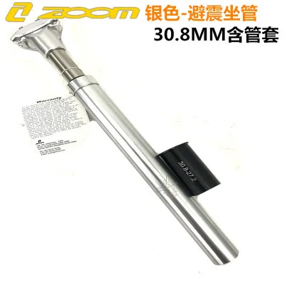 Silver30.8mm Зум подвеска bicyZoom подвески подседельный 350 мм* 27,2/28,6/30,0/30,4/30,8/31,6/33,9 велосипедный Подседельный штырь для - Цвет: Silver30.8mm