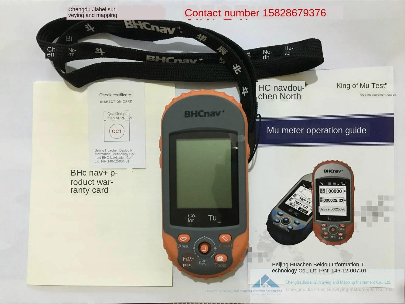 

A8/A10/A50, agricultural land, mu, instrument, area, measuring instrument, harvester slope.