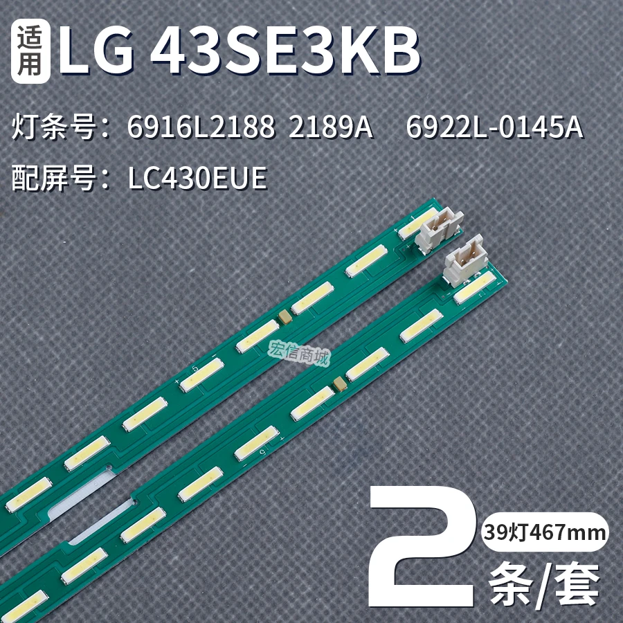 Для LG 43se3kb TV 6916l2188 2189a 6922l-0145a светильник полоса экрана lc430eue задний | Электроника