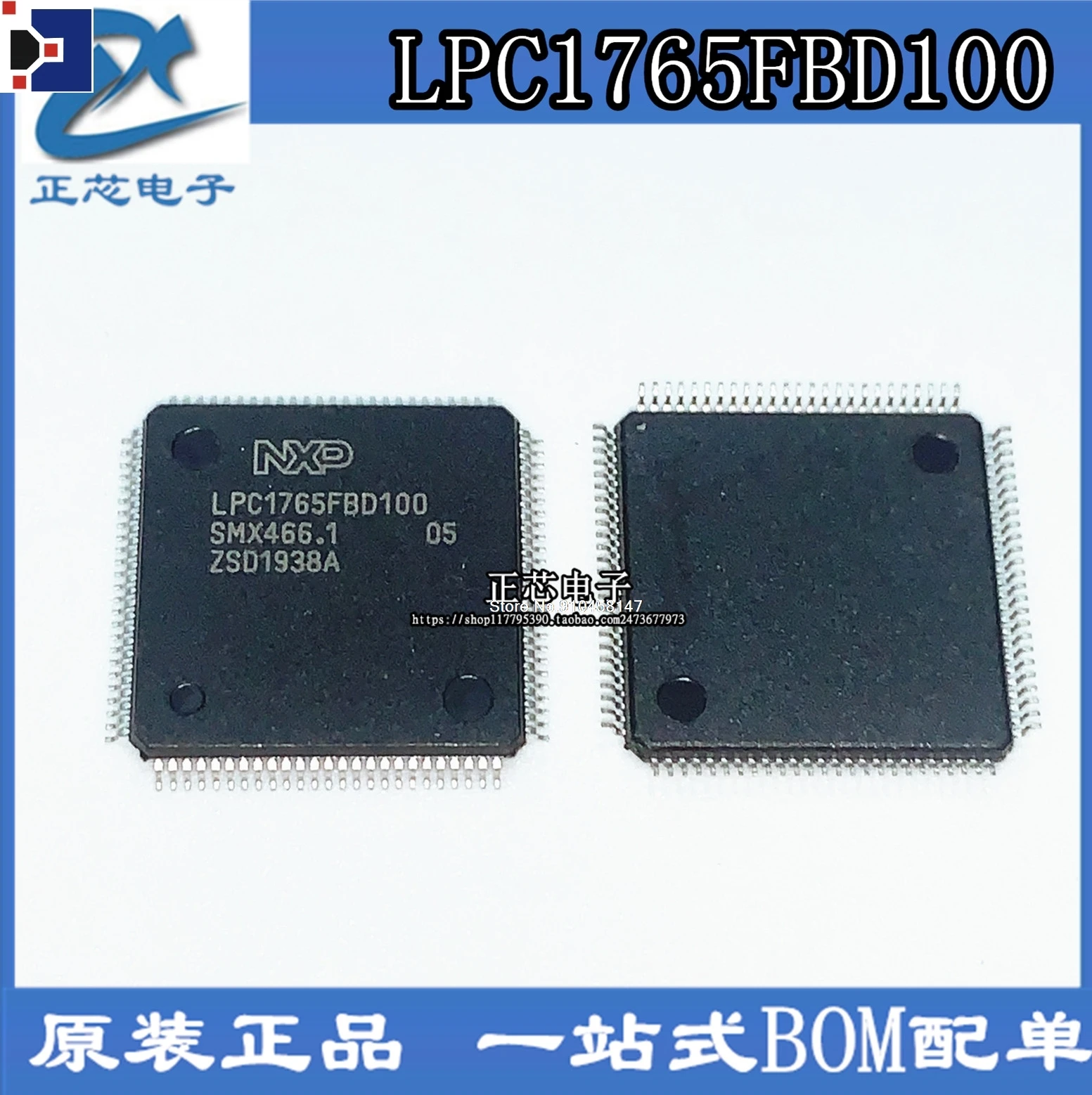 

LPC1765FBD100 LQFP100 NXP