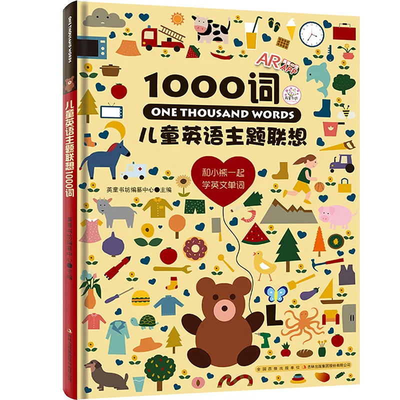 

Книга детская с китайскими и английскими надписями, 1000 слов
