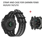 Браслет и чехол для смарт-часов Garmin fenix 5X 5X Plus 6X 6X Pro 3 3 HR 3 Sapphire Solar