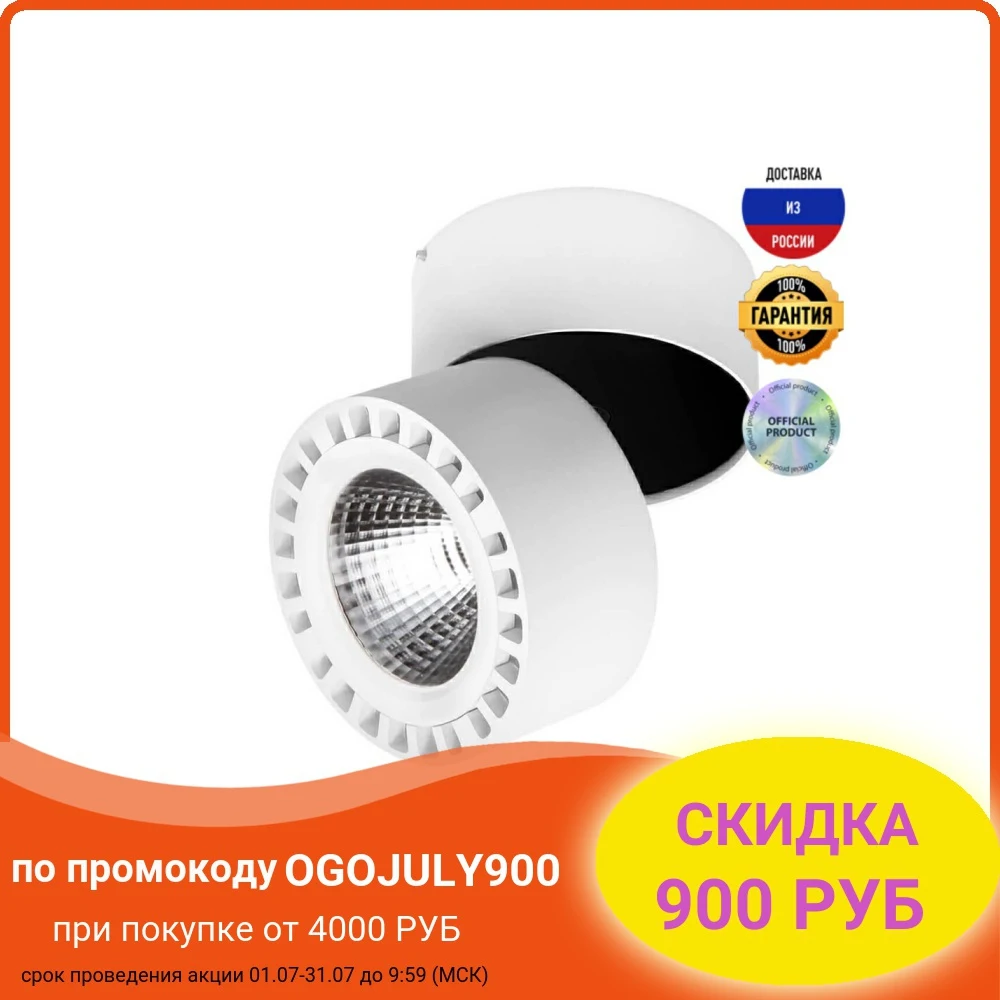 Потолочный светодиодный светильник Lightstar Forte 381363 Белый IP65|Потолочные лампы| |