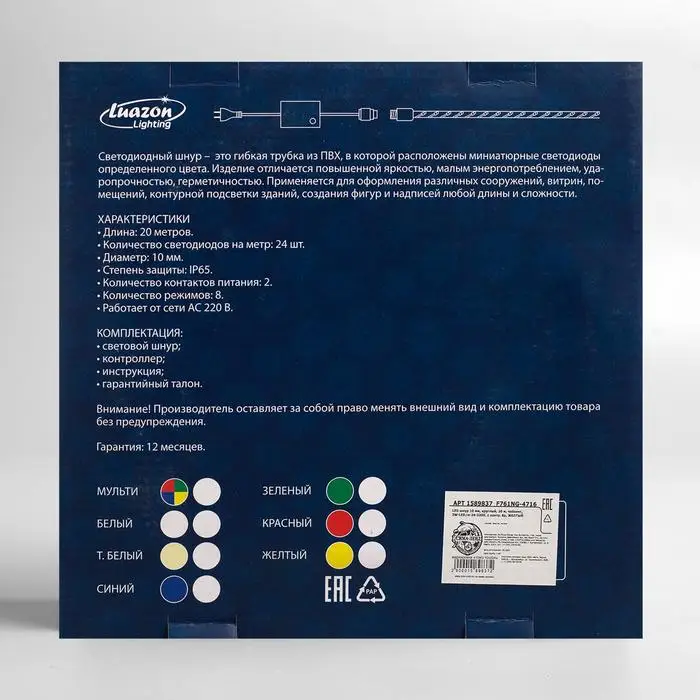 LED шнур 10 мм круглый 20 м чейзинг 2W LED/м 24 220V с контр. 8р Т/БЕЛЫЙ|Светодиодные ленты| |