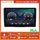 Автомагнитола на Android 11 IPS для Fiat 500L 2012-2017 GPS стерео Авто DVD-плеер Carplay авто стерео 6G RAM 128G ROM DSP RDS AM FM BT