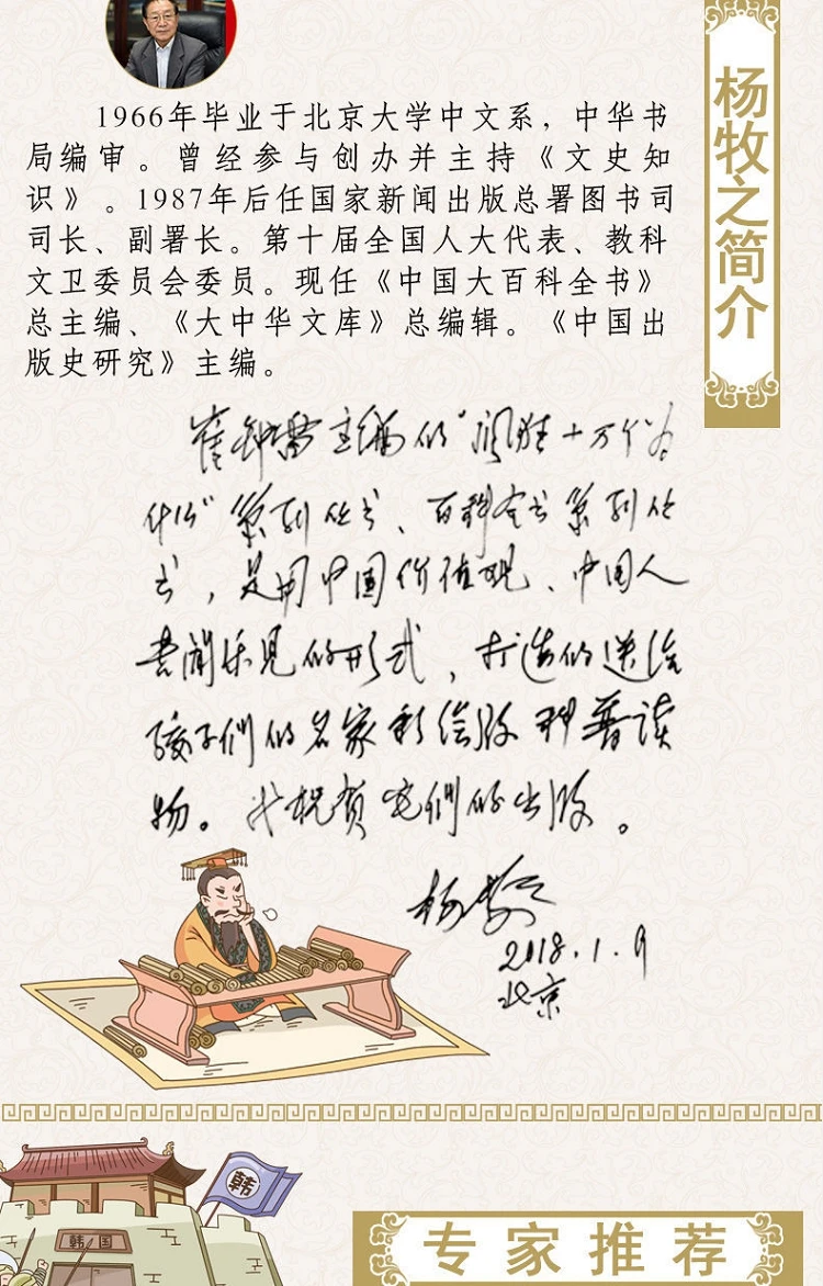 

All 10 Volumes Of Chinese History Picture Books Funny Jokes Children's Story Books Extracurricular Reading Books Livros Kawaii