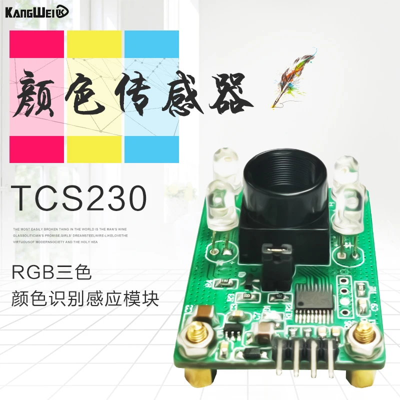 Цветной датчик TCS230 TCS3200 модуль датчика распознавания цветов RGB трехцветный