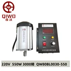 Бесщеточный двигатель постоянного тока QW80BL007, 110  220 В, 3000 обмин, 500 кВт, Вт, нм, 80 мм, высокоскоростной, с низким уровнем шума, с Драйвером