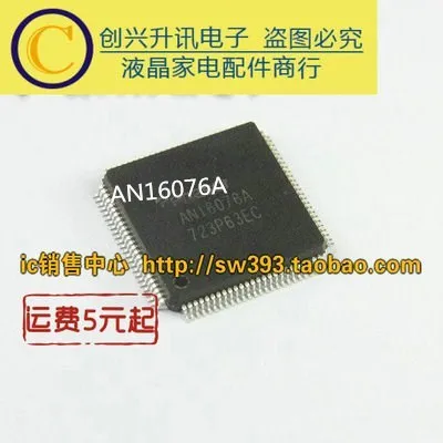 

Original 1pcs/ AN16076A