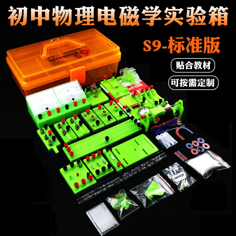 

Middle school electricity experiment box middle school physics electromagnetism experiment box students circuit equipment set