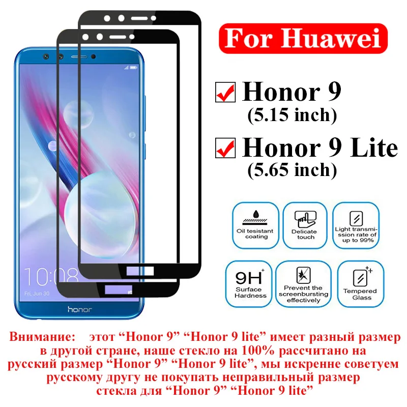 2 шт. закаленное стекло для huawei honor 9 lite защитное стекло huwei honor 9 9 lite светильник 9honor cam tremp verre