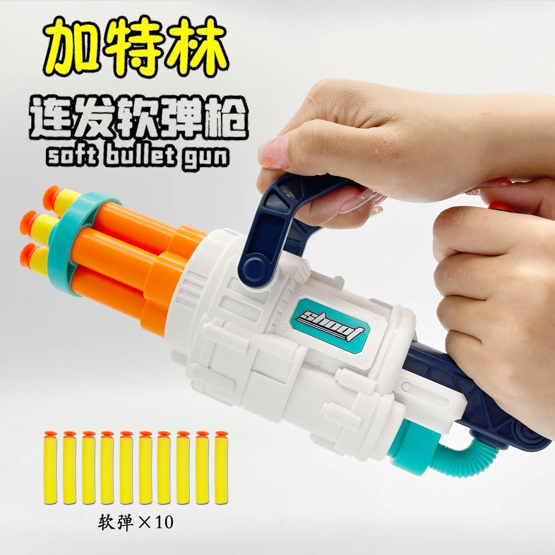 Новинка Детский мягкий гелевый игрушечный пистолет-бомба Gatling губка на присоске