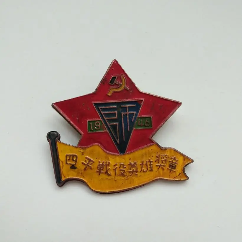 Vintage Military Badge public security fine example Medal campaign hero militiaman Medal enlarge
