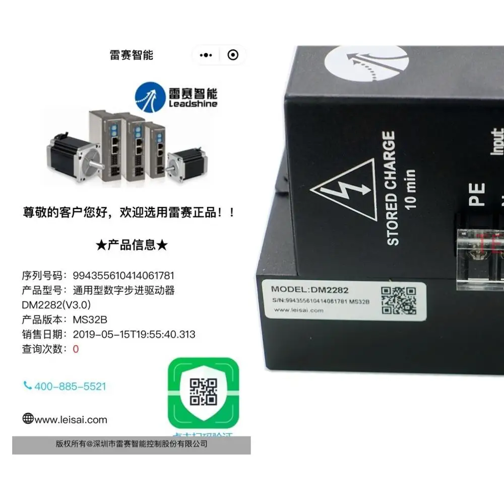 Leadshine DM2282 цифровой шаговый Драйвер 2,2~ 8.2A работа 80~ 220VAC заменить MD2278 ND2278