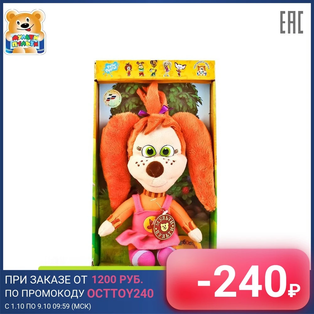 Мягкая игрушка Мульти-пульти &quotБарбоскины. Лиза&quot 23 см озвученная доставка от