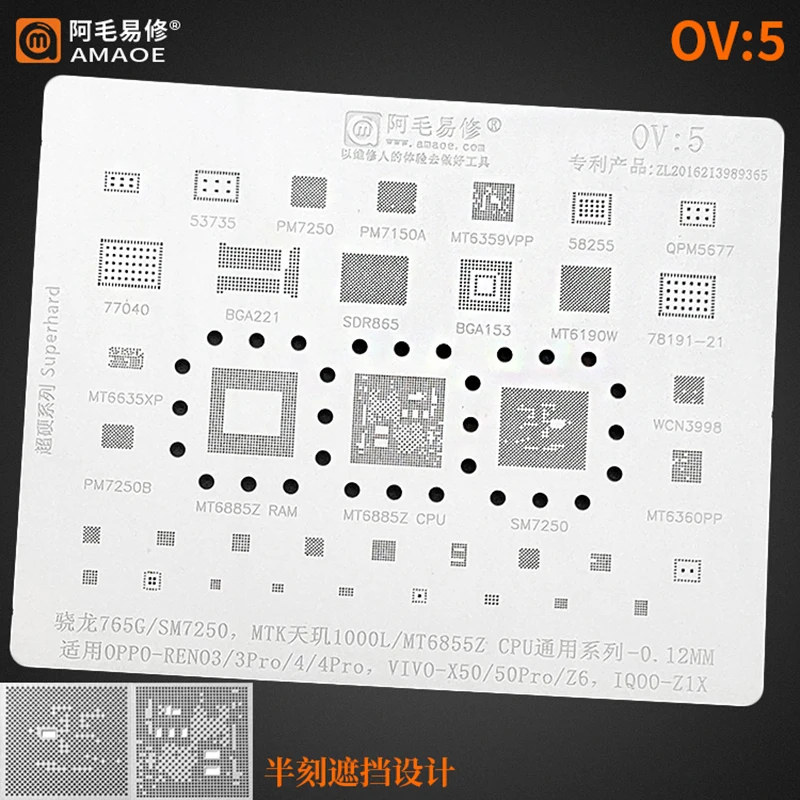 Оловянный трафарет для пайки PM7250 PM7150A MT6359VPP SDR865 MT6190W MT6635XP WCN3998 MT6360PP SM7250 MT6885Z IC