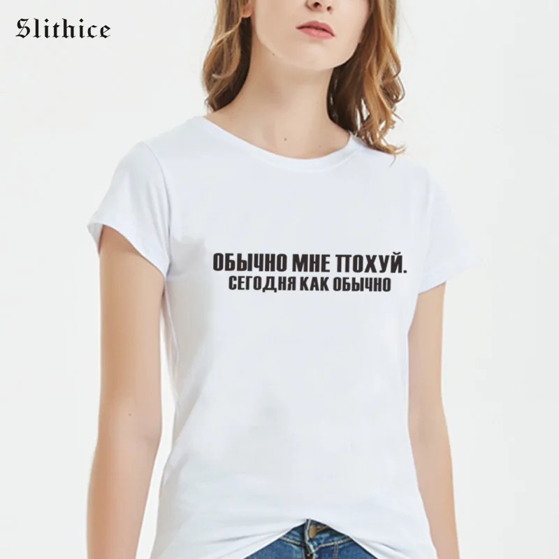 

Slithice I usually don't care.As always today Funny T-shirts Letter Print Women Clothes Hipster Casual tshirt top female t-shirt
