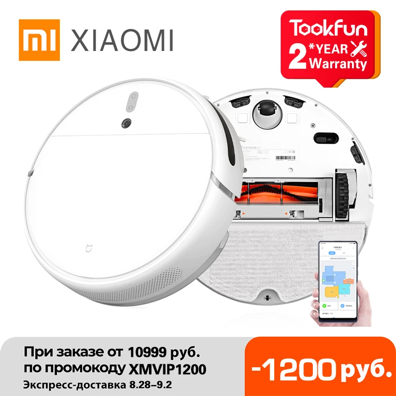  XIAOMI MIJIA подметающий робот-пылесос 1C для дома автоматическая стерилизация пыли 2500PA циклон всасывания умный запланированный Wi-Fi 