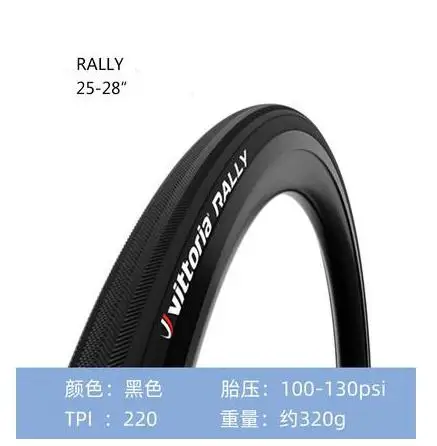 1 pcs full black Трубчатые шины для дорожного велосипеда Vittoria Rally, Трубчатые шины для дорожного велосипеда, резиновые шины 700 700C 25 обода 25-28c, велосипедные шины для дорожного велосипеда - Цвет: 1 pcs full black